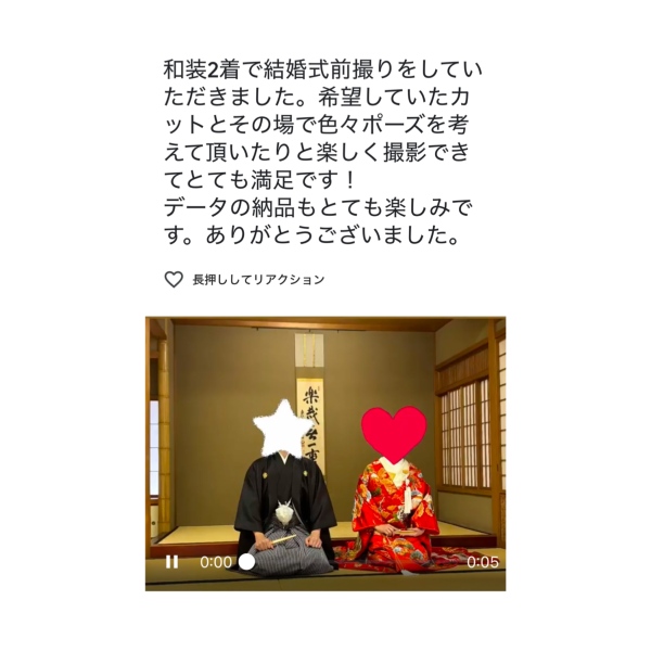 嬉しいお声いただきました(*^_^*)