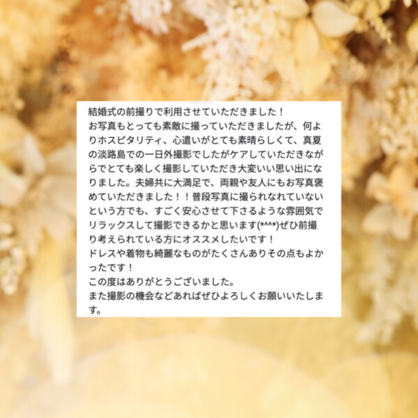お客様のお声☆