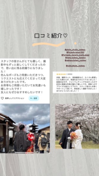 嬉しいお声いただきました(*^_^*)