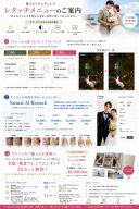 違和感のない美肌痩身補正、アルバム、映像。特別な1日をお約束