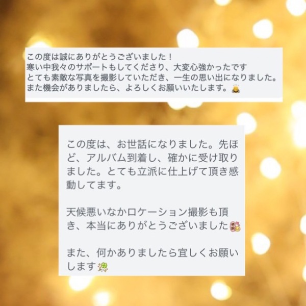 お客様の声☆