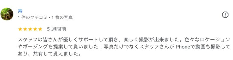 お客様の声☆