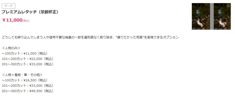 レタッチメニューの紹介☆
