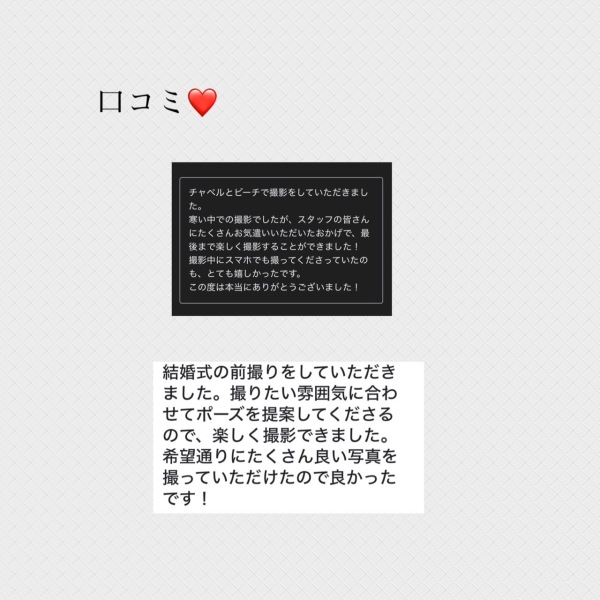 お客様の声☆