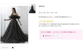 カクテルドレスのご紹介♡