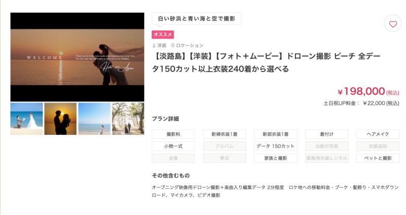 お得なプランご紹介♪♪