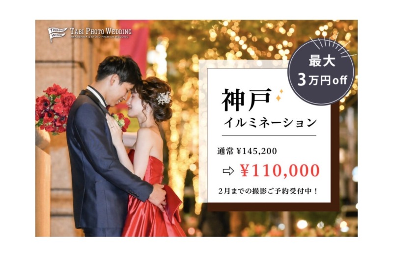 最大3万円割引キャンペーンスタートしております！