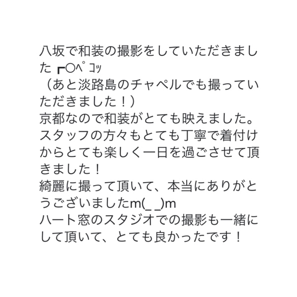 お客様の声☆