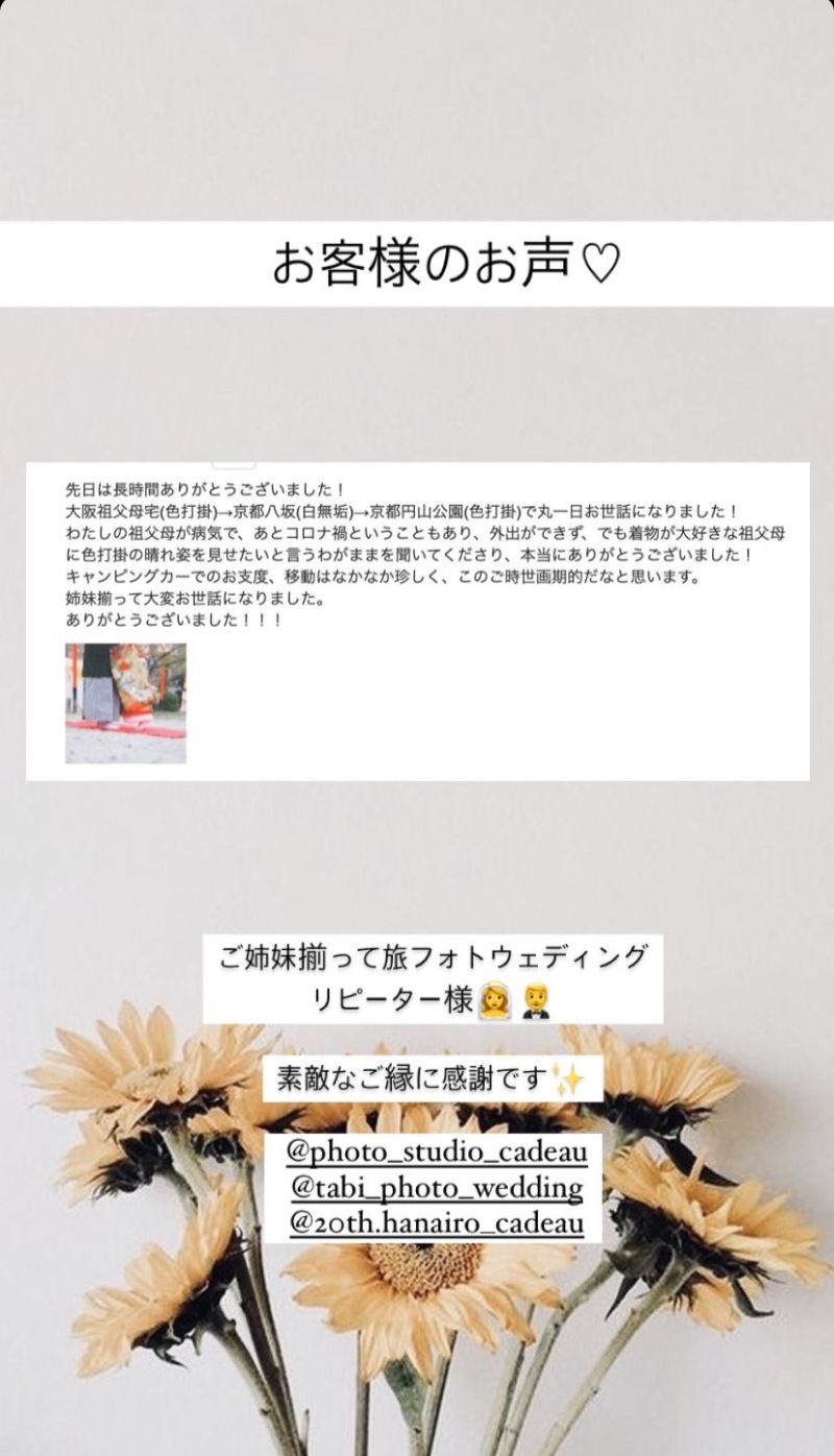 お客様のお声②
