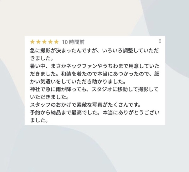 お客様のお声