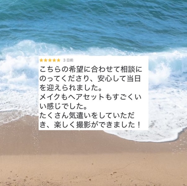 お客様の声☆