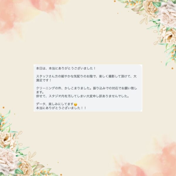 お客様の声☆