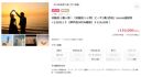 【夕日&times;ビーチフォト】幻想的なサンセットで残す感動のフォトウェディング