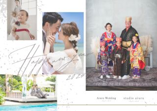 【新年のご挨拶】ARURU WEDDING・studio ARURU