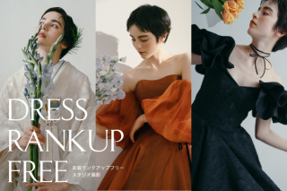 【3月末まで】春の新作も追加料金なしで選べる!ランクアップフリープラン受付開始!