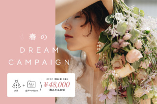 2着がお得な春のドリームキャンペーン！まだまだ開催中です！