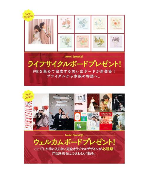 1月写真工房ぱれっと旭川店のキャンペーン