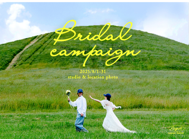 写真工房ぱれっと旭川店の8月campaign