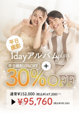これから結婚式を迎える花嫁様必見♡旭川限定特典もご用意!
