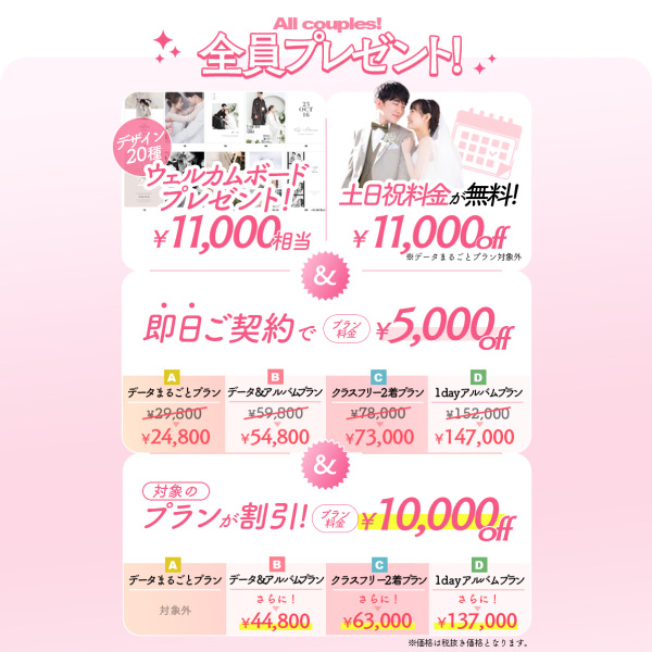 2024年6月お得なキャンペーン☆