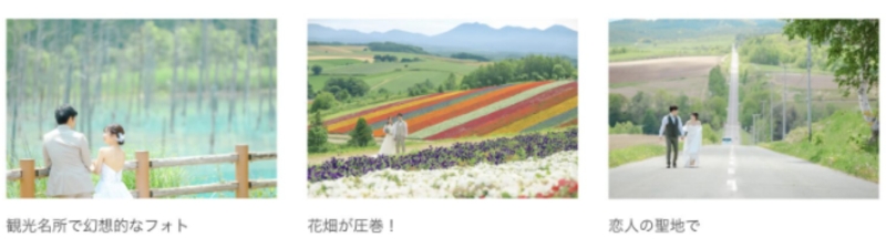 1日で叶う！最高のロケーションウェディングフォトを叶える「1DAYプラン」の魅力