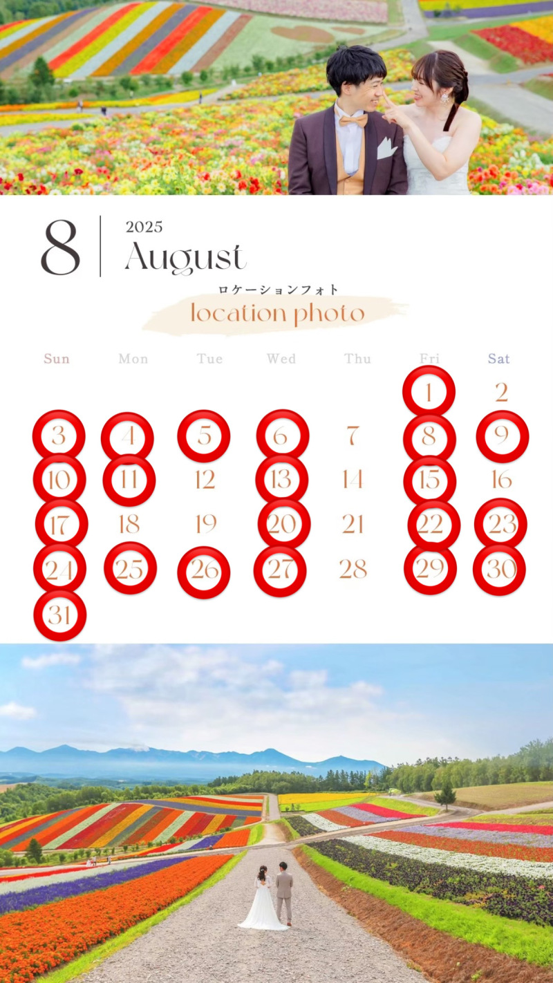 北海道は最高の季節！！今シーズンの撮影は間に合います！ロケーション撮影空き状況