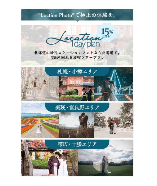 2月ぱれっと旭川店キャンペーン☆