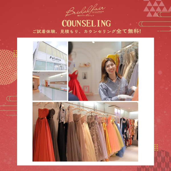 2026年1月は毎週末ブライダルフェア開催！