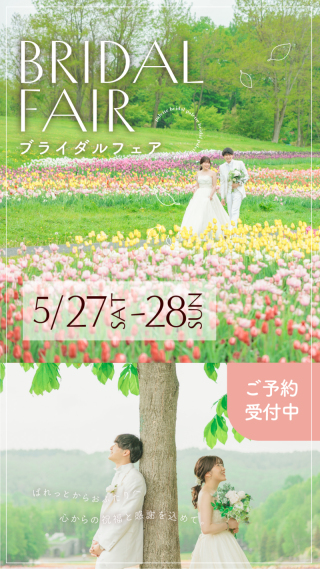 まだ間に合う！富良野＆美瑛でのロケーション撮影！5/27,28のフェアでの特典も
