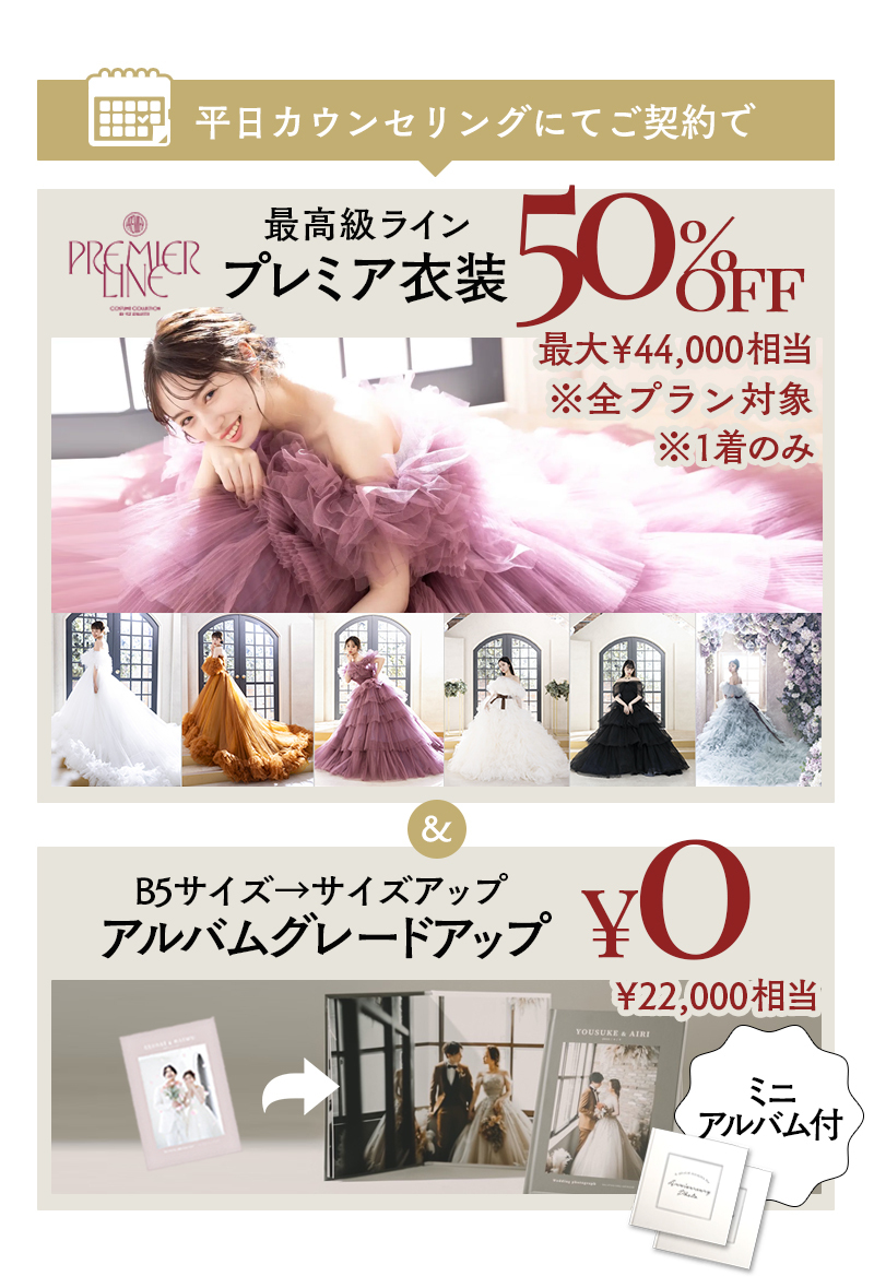 写真工房ぱれっと旭川店の8月campaign