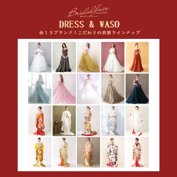 2月の毎週末はぱれっと旭川店ブライダルフェア開催！