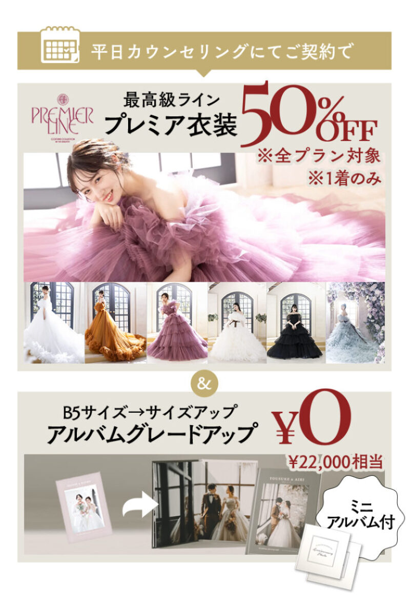 1月写真工房ぱれっと旭川店のキャンペーン