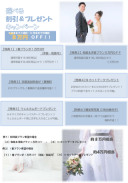 最大8万円OFFキャンペーン!!