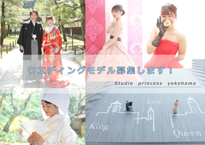 ♡WEDDING　MODEL　募集♡