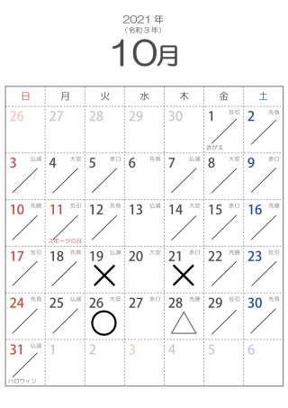 秋限定キャンペーン＆スタジオ空き状況のご案内✨