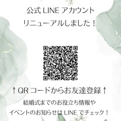 【NEWS】公式LINEアカウント、リニューアル♬