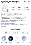 琉球ウェディングInstagramのご紹介