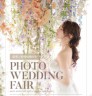 ✶Studio emu wedding photo fair✶