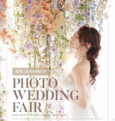 ✶Studio emu wedding photo fair✶