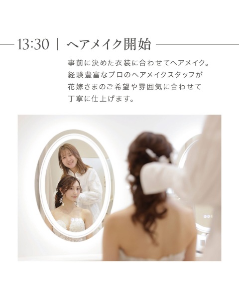 撮影日当日の流れのご紹介♪