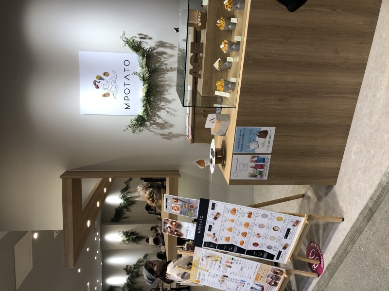 お芋専門店