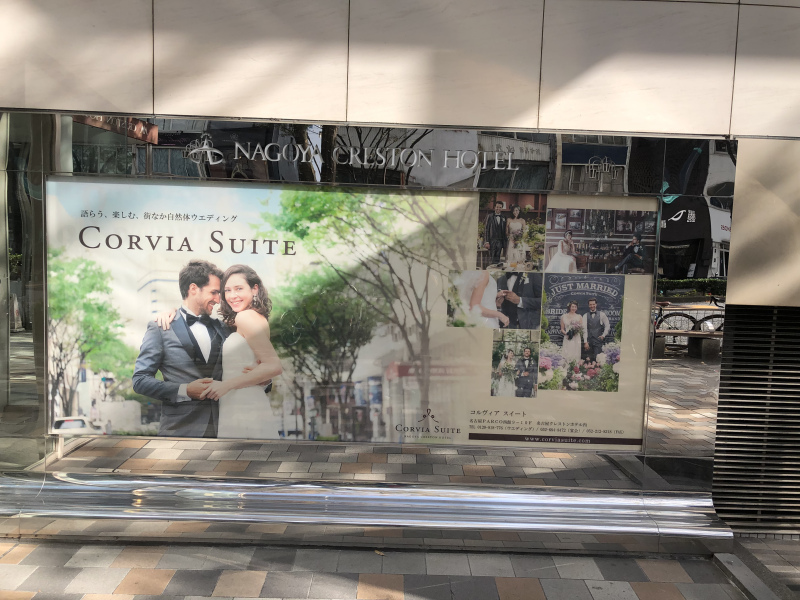 結婚式も風変わり