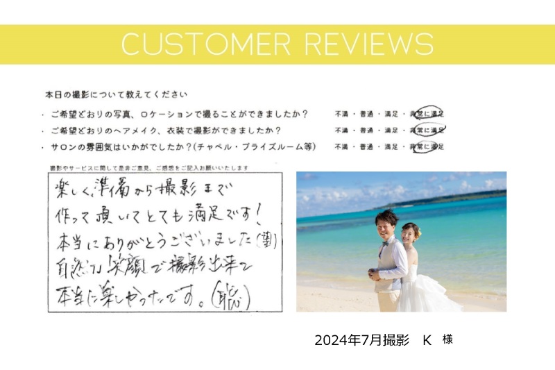 お客様からの声＆素敵なフォトをご紹介