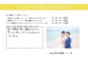 お客様の声♪
