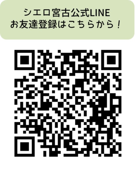 【よくある質問】LINEで連絡はできますか？