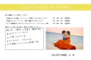 お客様の声♪