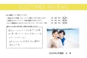 お客様の声♪
