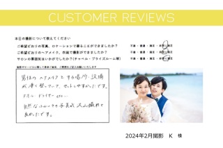 お客様の声♪