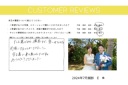 お客様からの声＆素敵なフォトをご紹介