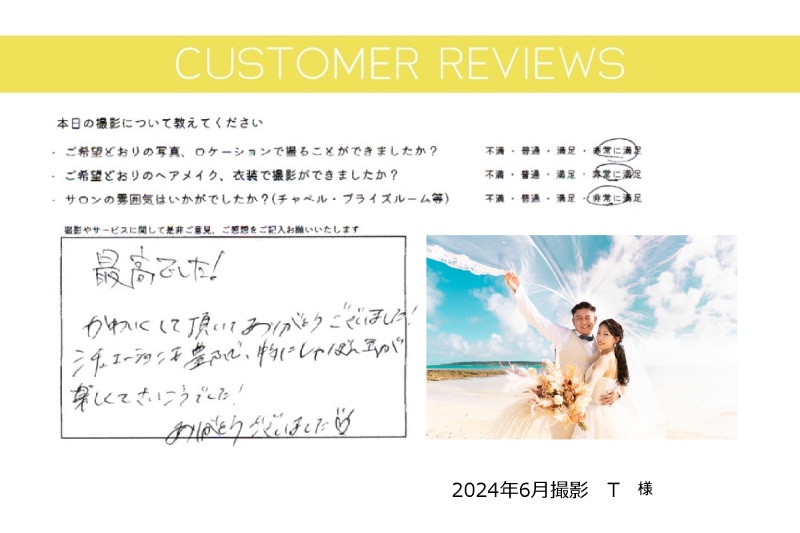 お客様からの声&素敵なフォトをご紹介